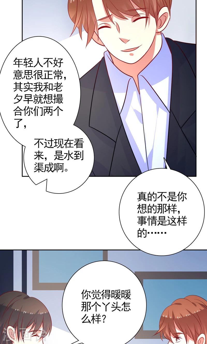 第36话 看清自己的心-第37话