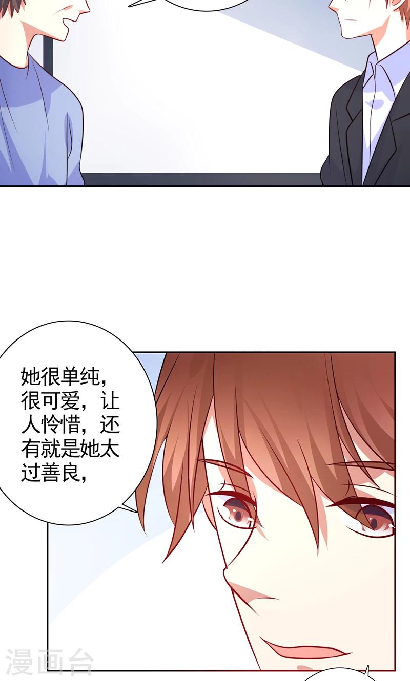 第36话 看清自己的心-第37话