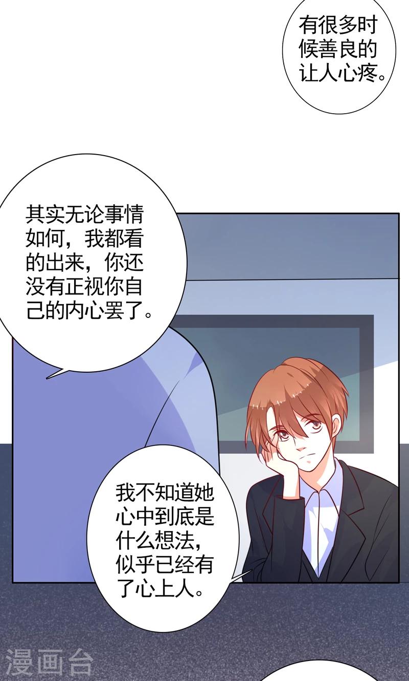 第36话 看清自己的心-第37话