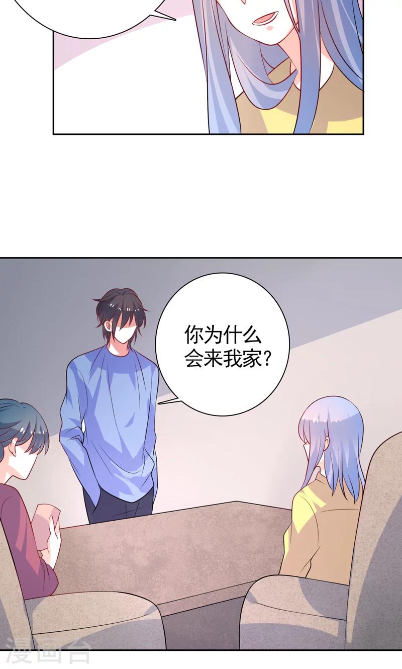第38话 看热闹-第39话