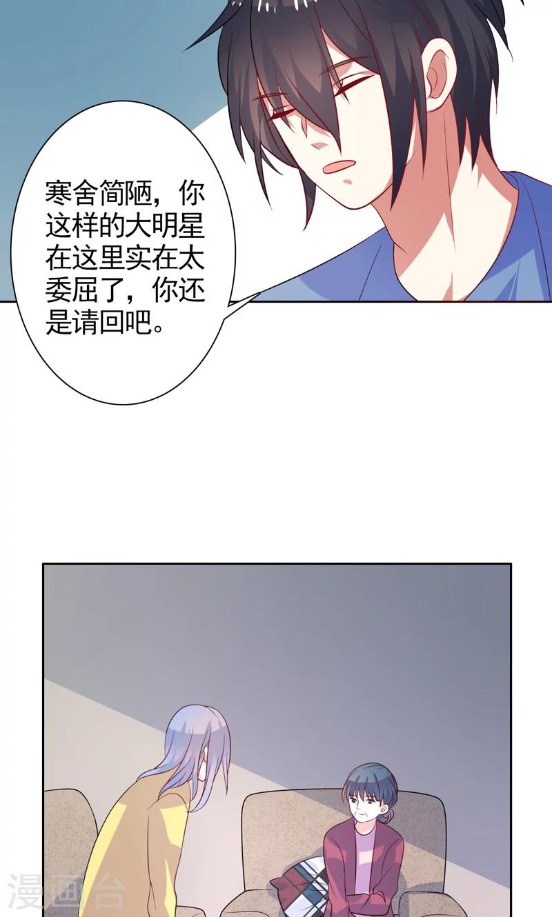 第38话 看热闹-第39话