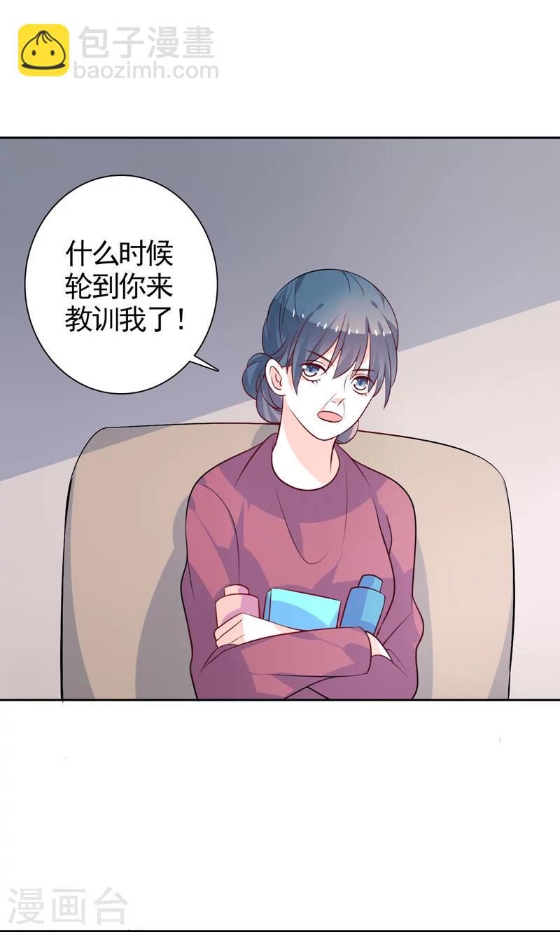第38话 看热闹-第39话