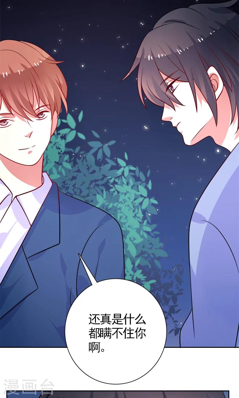 第38话 看热闹-第39话