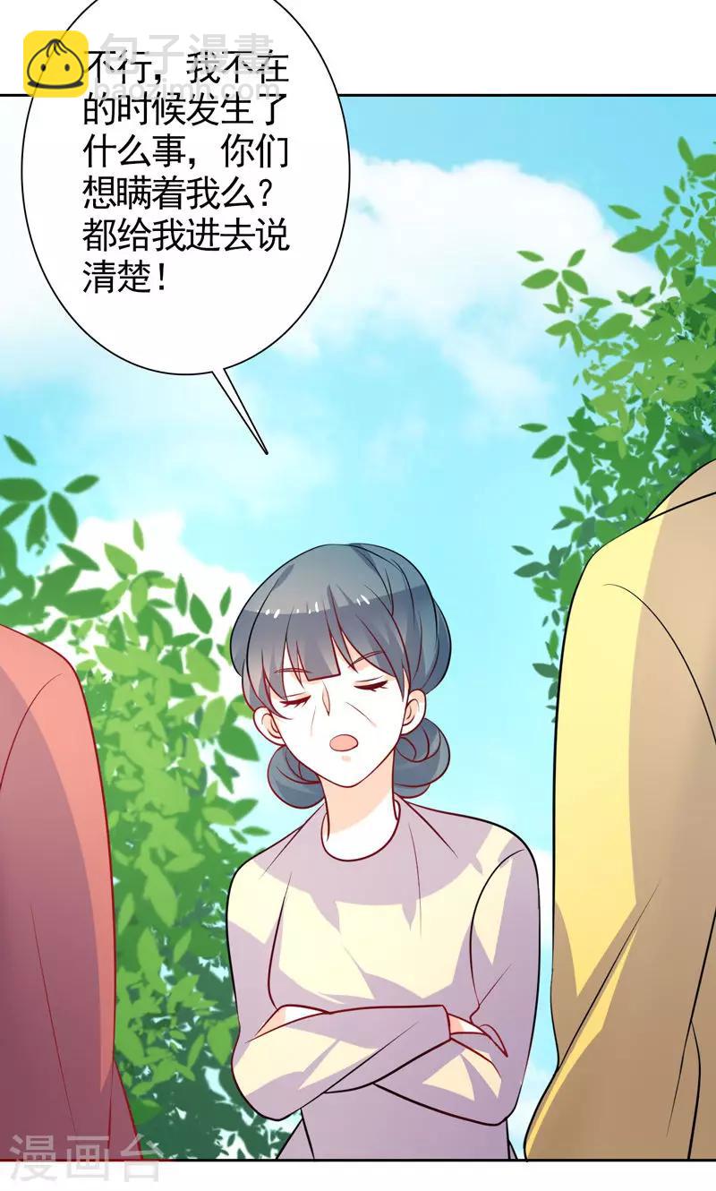 第38话 看热闹-第39话