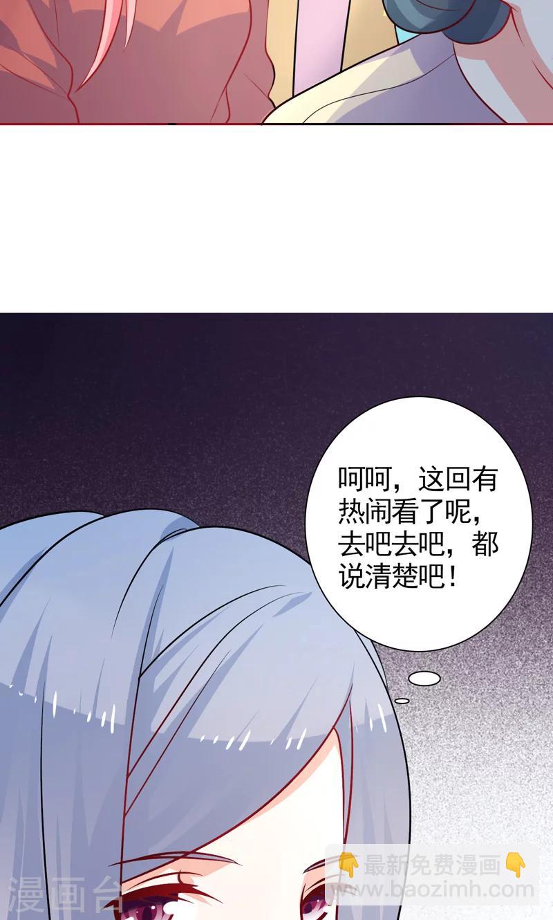 第38话 看热闹-第39话