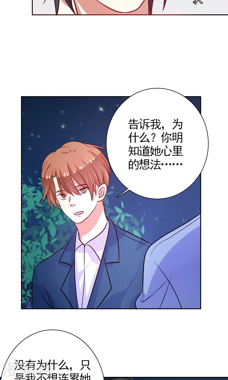 第38话 看热闹-第39话