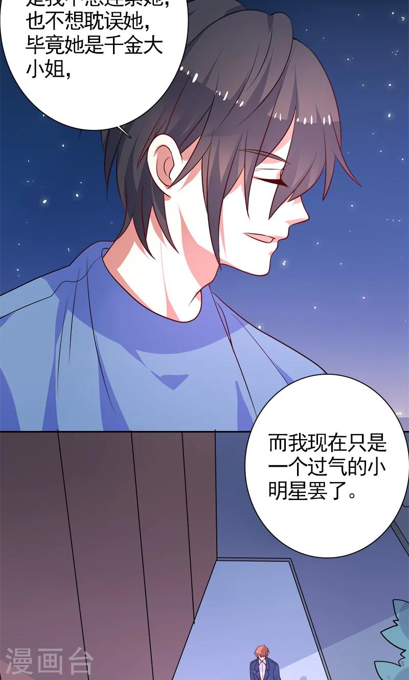 第38话 看热闹-第39话