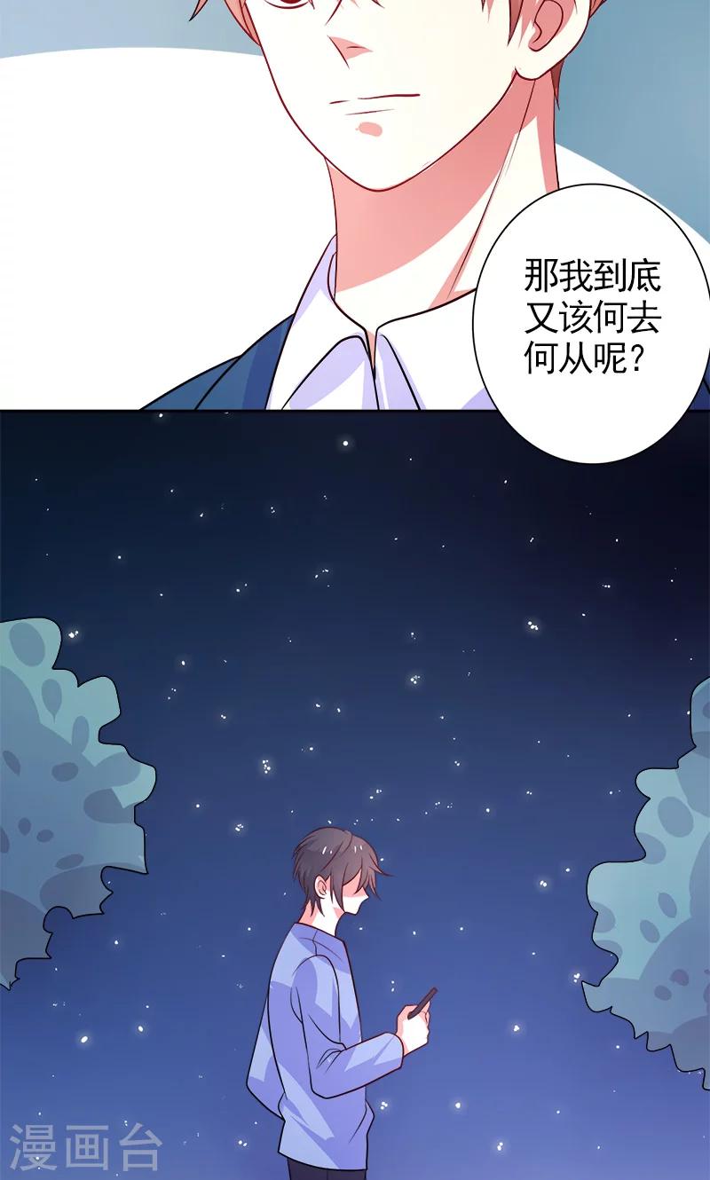 第38话 看热闹-第39话