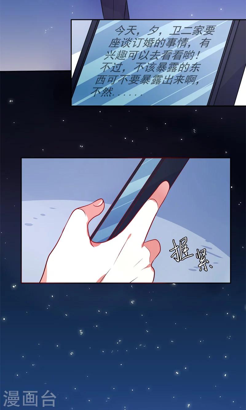 第38话 看热闹-第39话