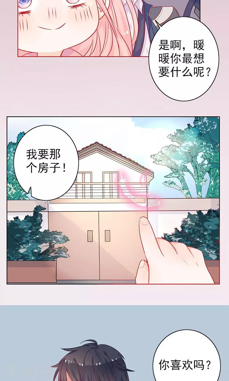 第4话 曾经的家-第5话