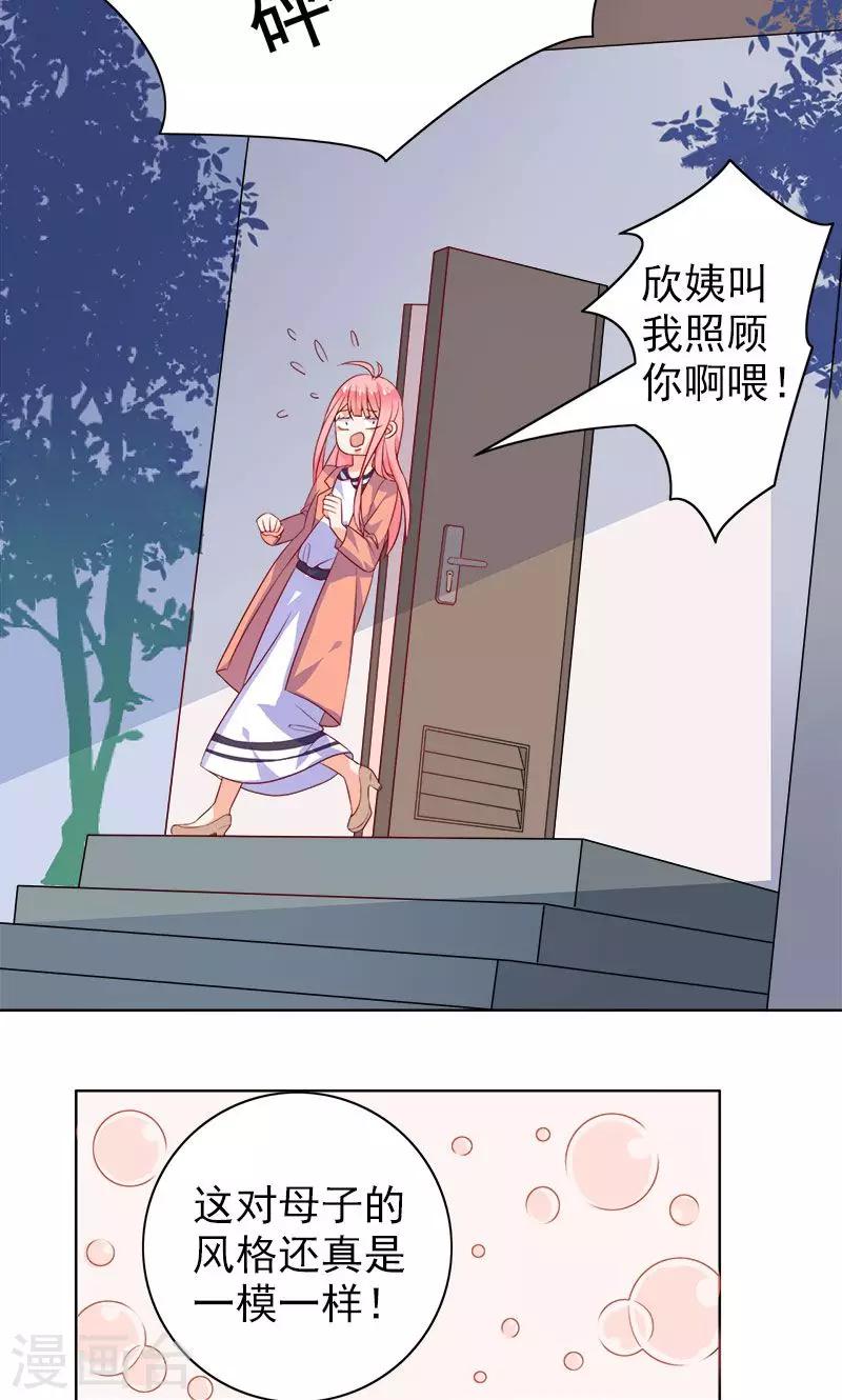 第4话 曾经的家-第5话