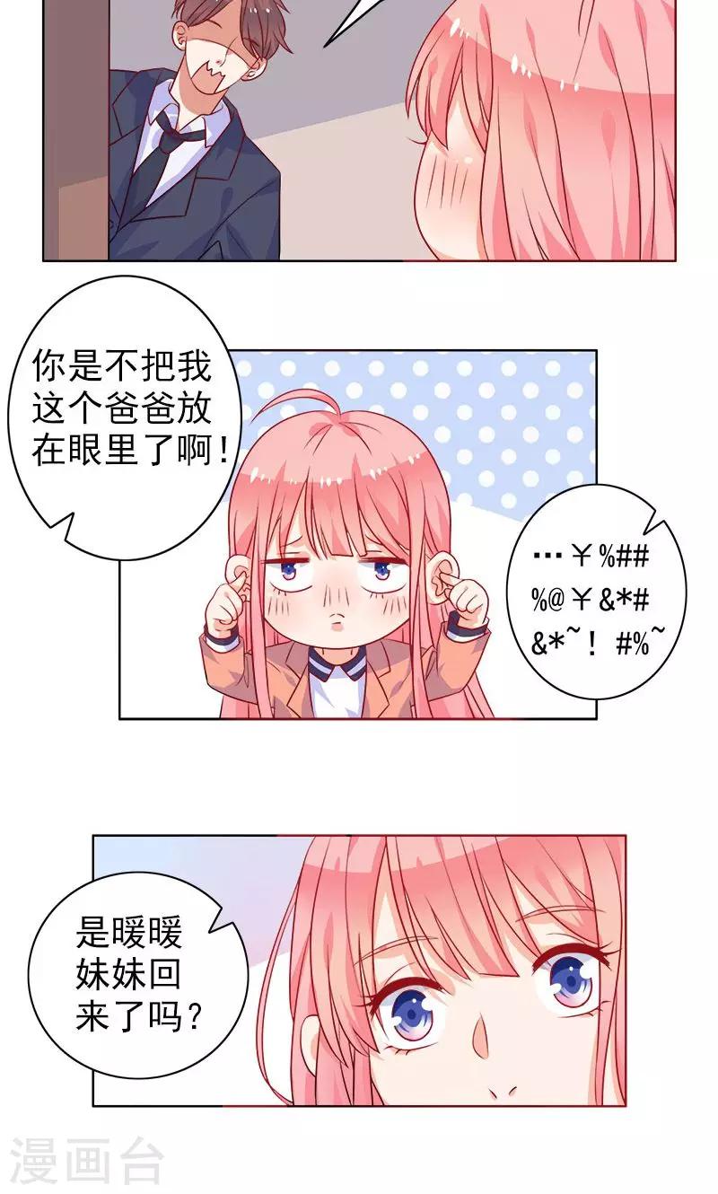 第4话 曾经的家-第5话