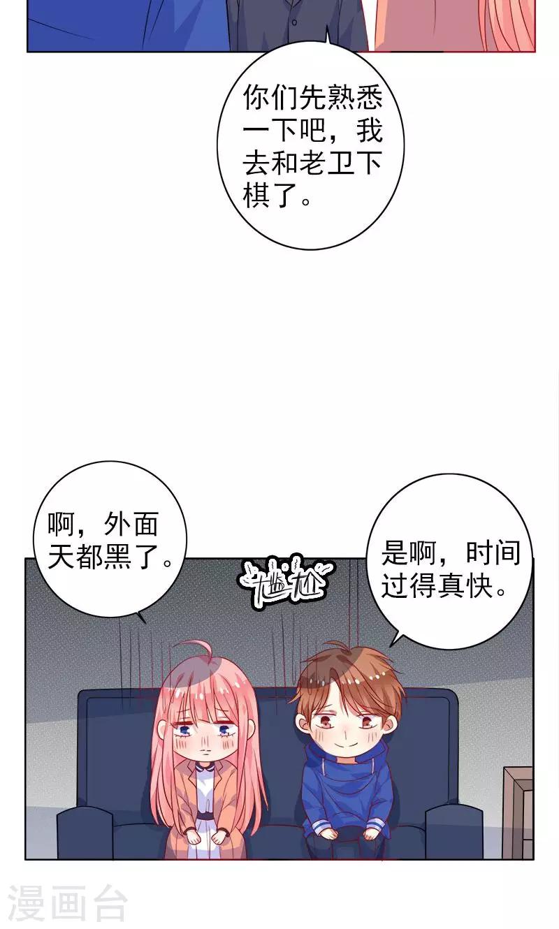 第4话 曾经的家-第5话