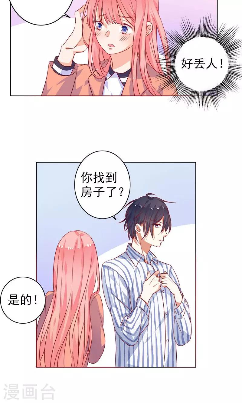 第4话 曾经的家-第5话