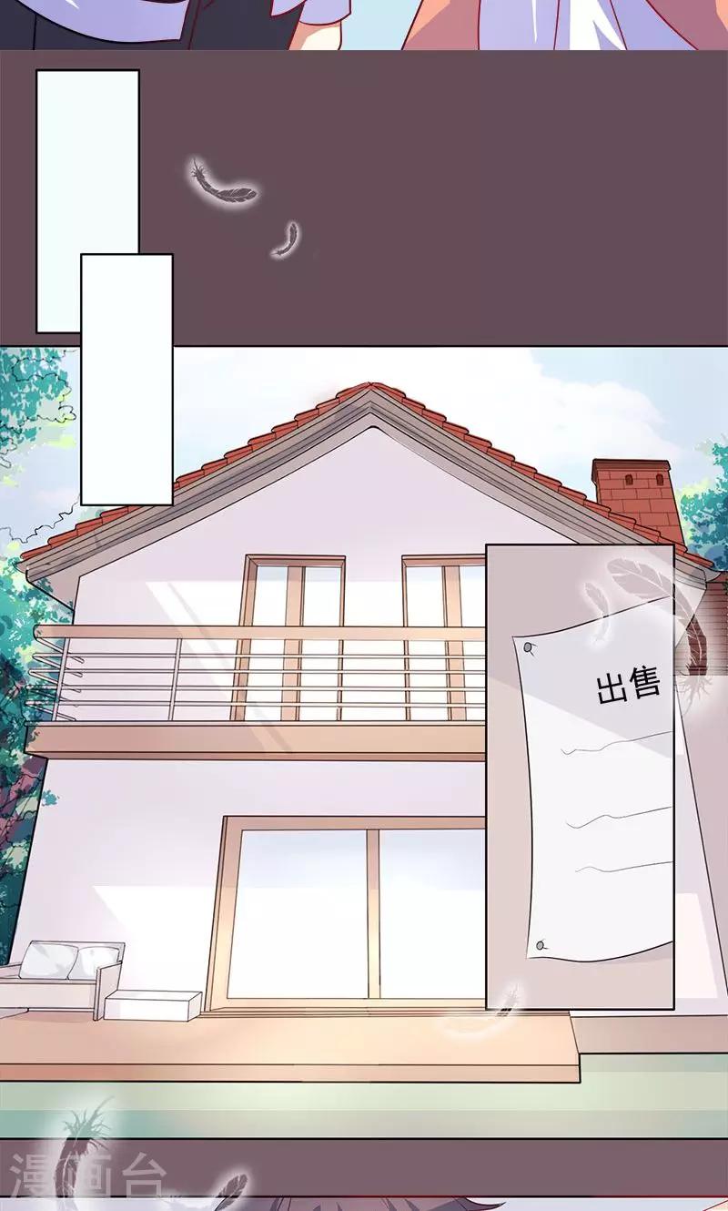 第4话 曾经的家-第5话