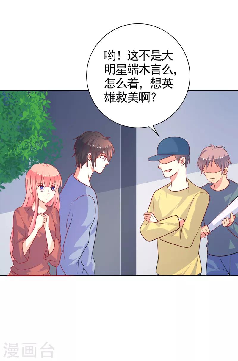 第40话 英雄救美-第41话