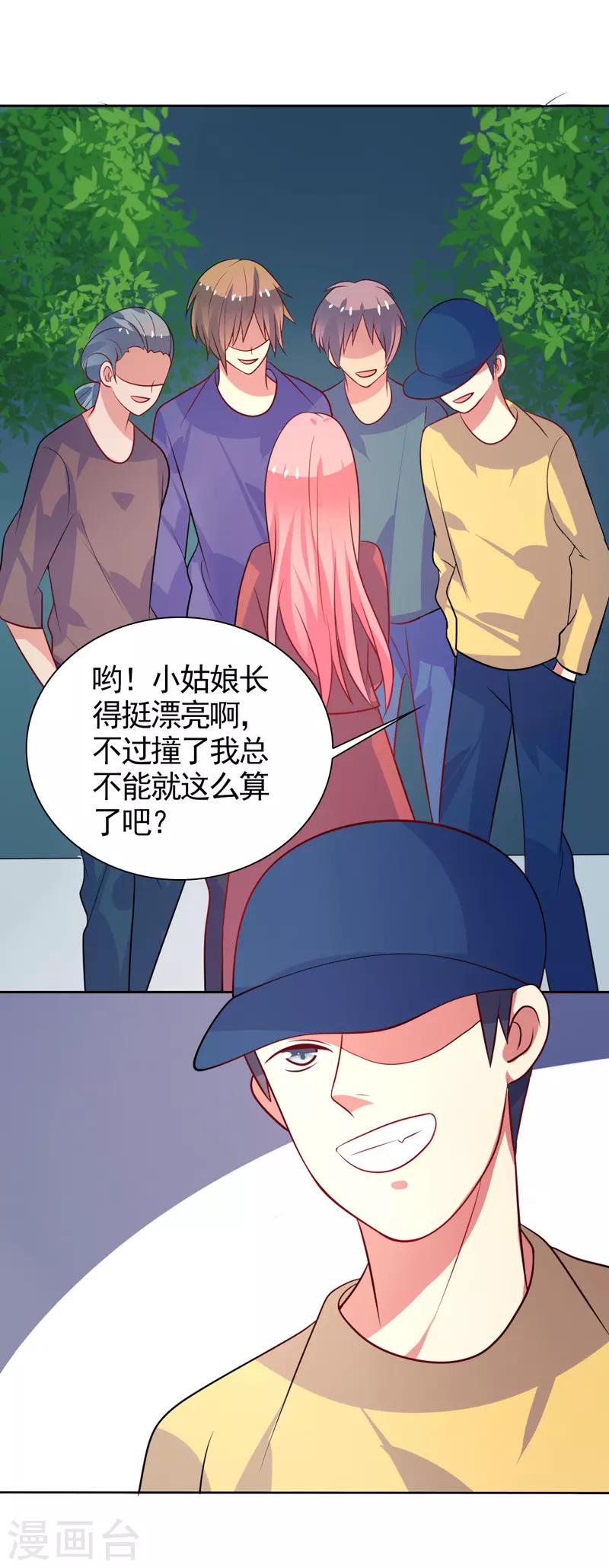 第40话 英雄救美-第41话
