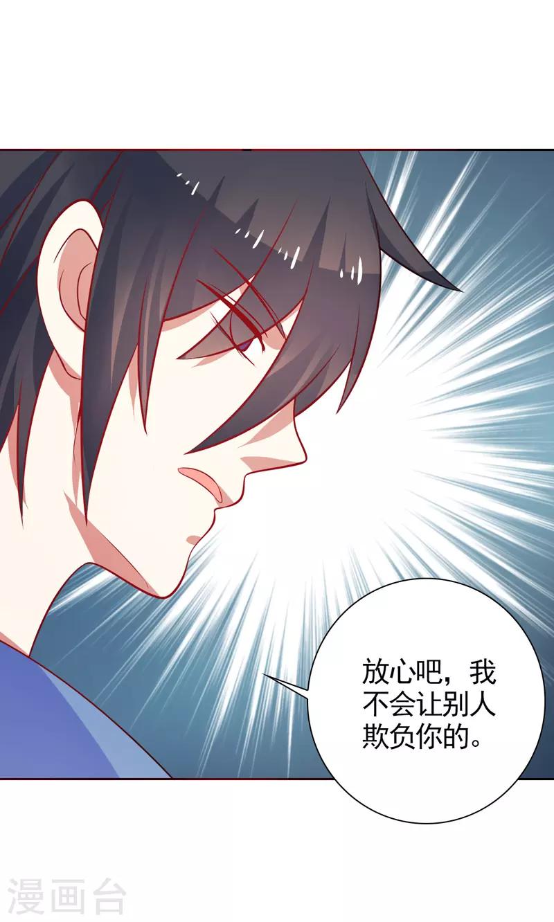第40话 英雄救美-第41话