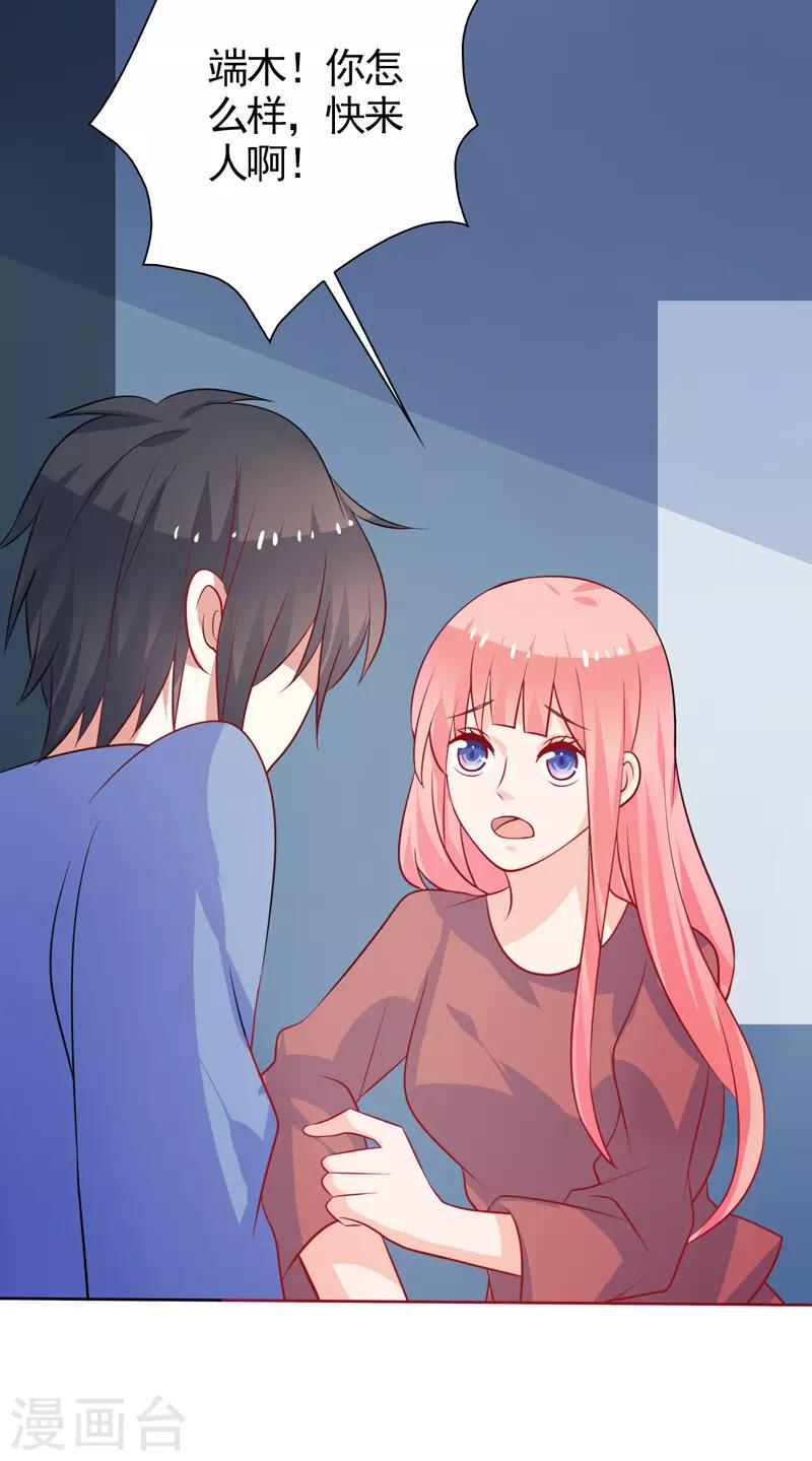 第40话 英雄救美-第41话