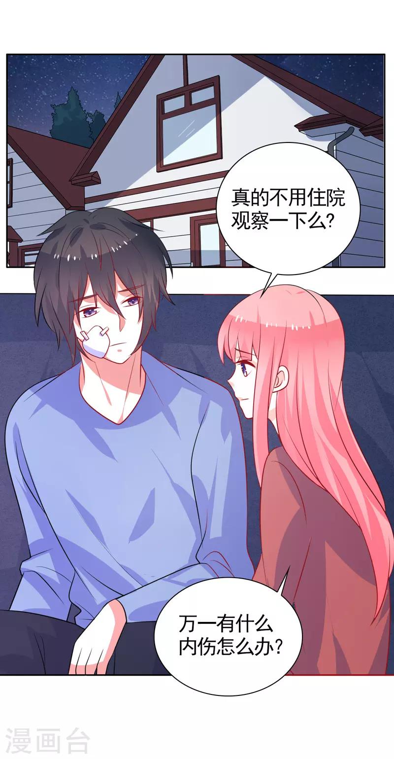 第40话 英雄救美-第41话