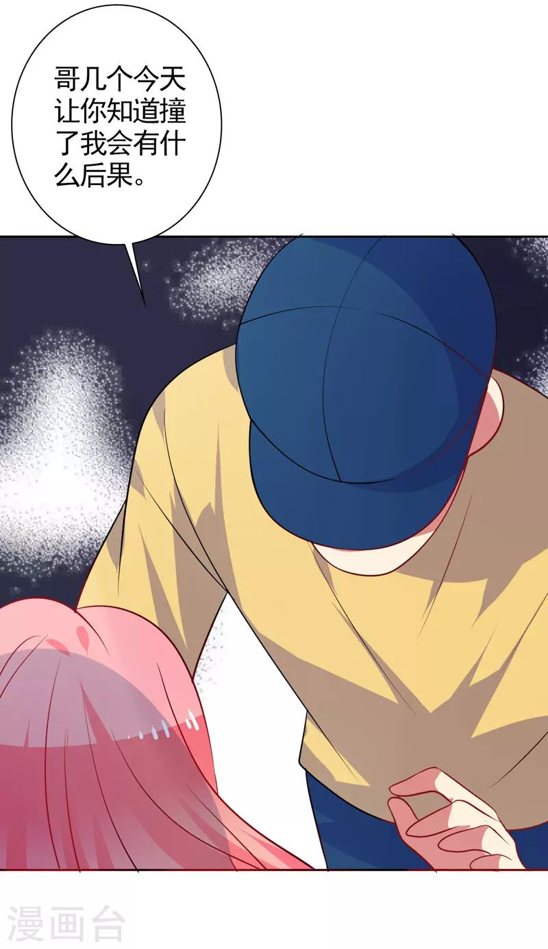 第40话 英雄救美-第41话