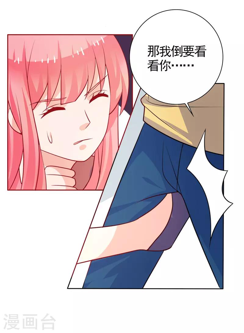 第40话 英雄救美-第41话