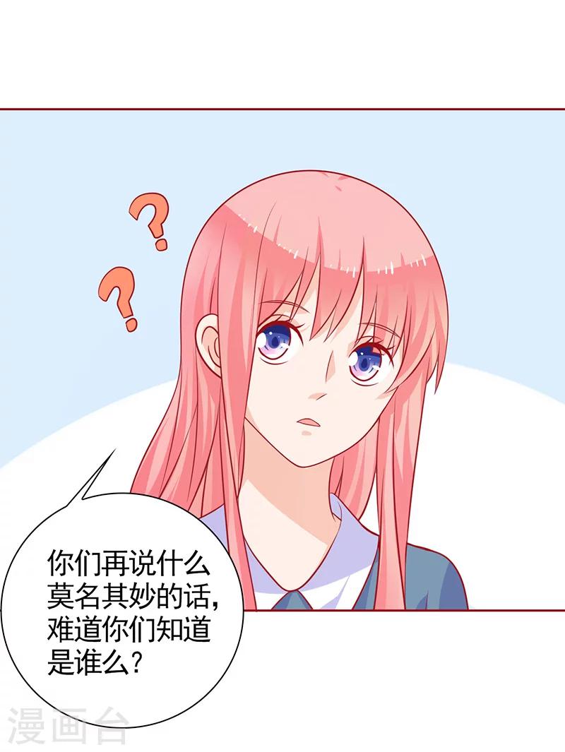 第42话 保镖有点多-第43话
