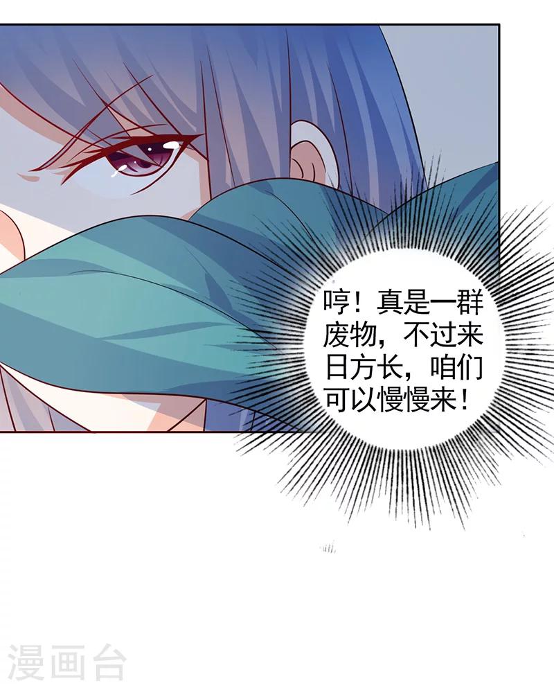 第42话 保镖有点多-第43话