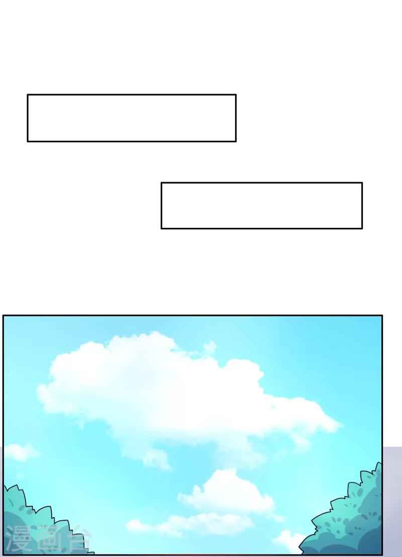 第42话 保镖有点多-第43话