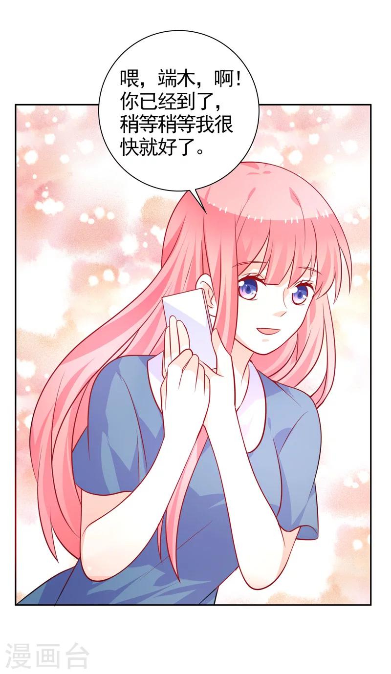 第42话 保镖有点多-第43话