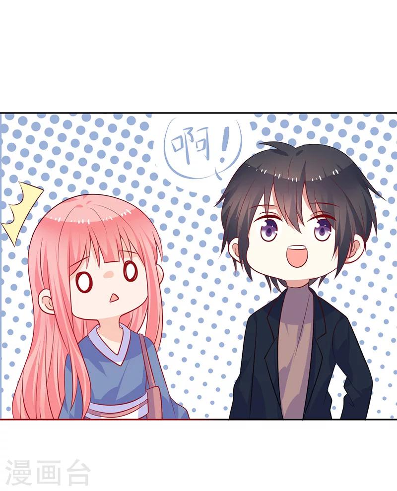 第42话 保镖有点多-第43话