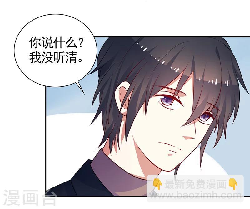 第42话 保镖有点多-第43话