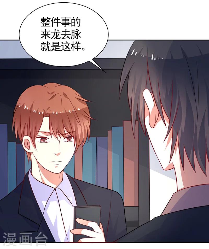 第42话 保镖有点多-第43话