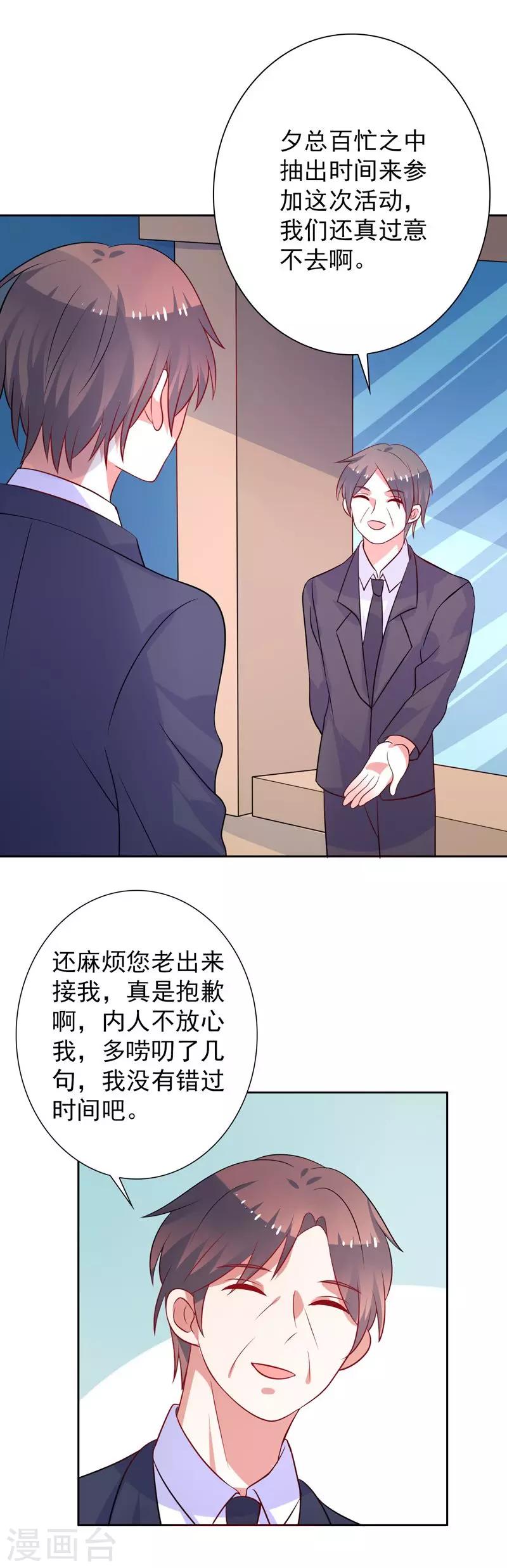 第44话 平静可不好玩-第45话