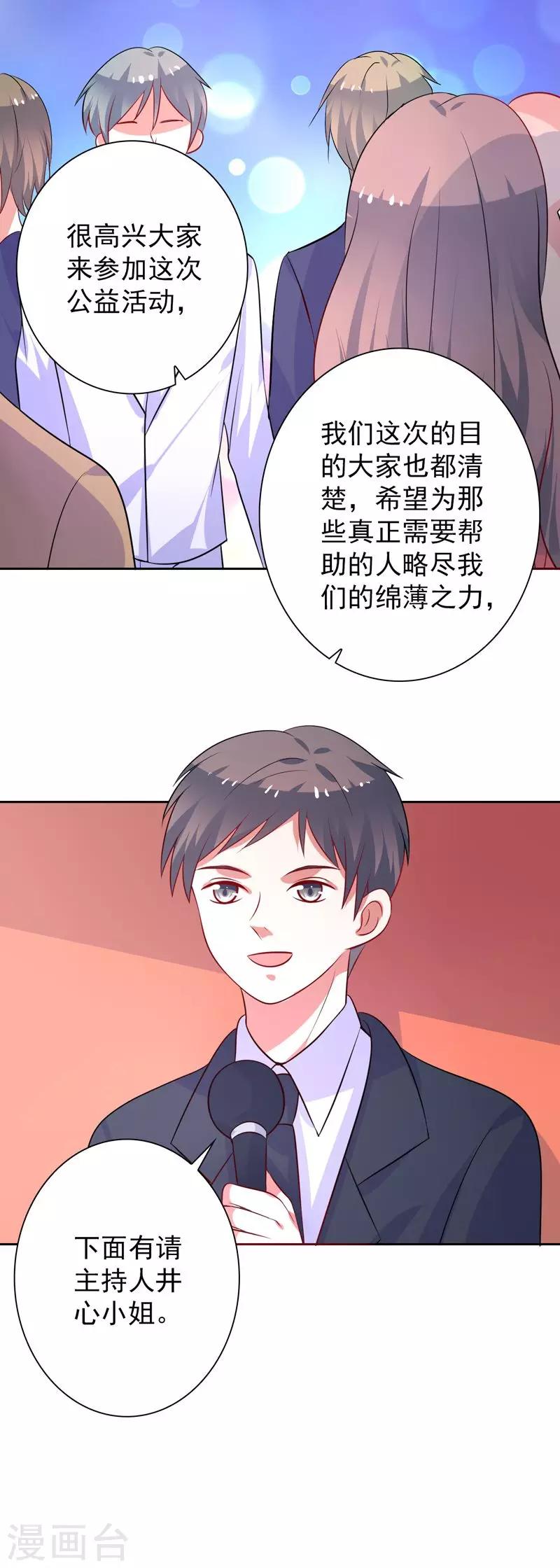 第44话 平静可不好玩-第45话