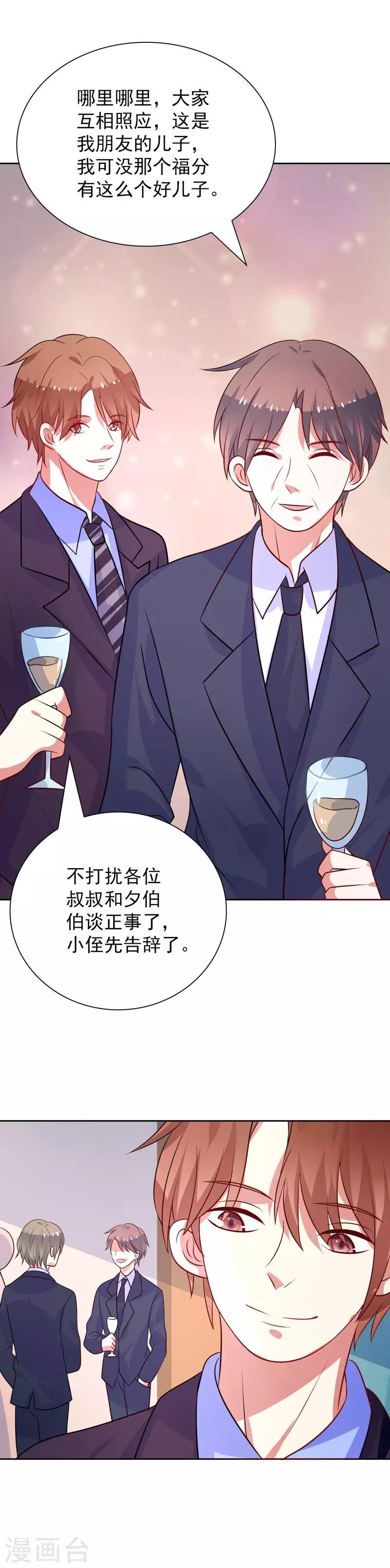 第44话 平静可不好玩-第45话