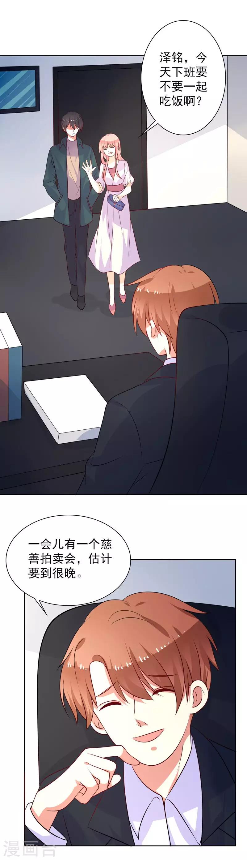 第44话 平静可不好玩-第45话
