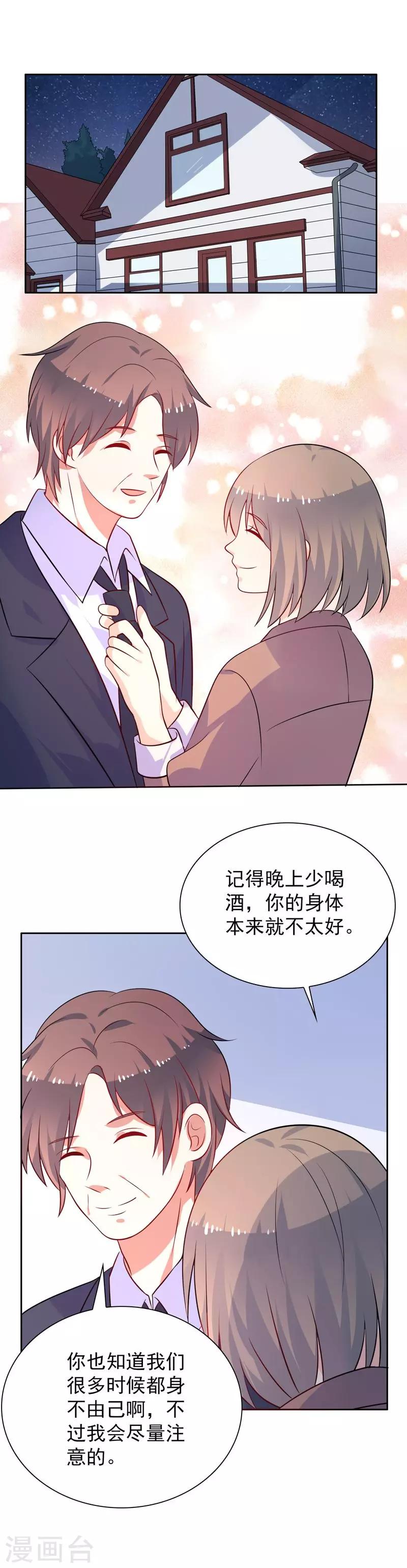 第44话 平静可不好玩-第45话