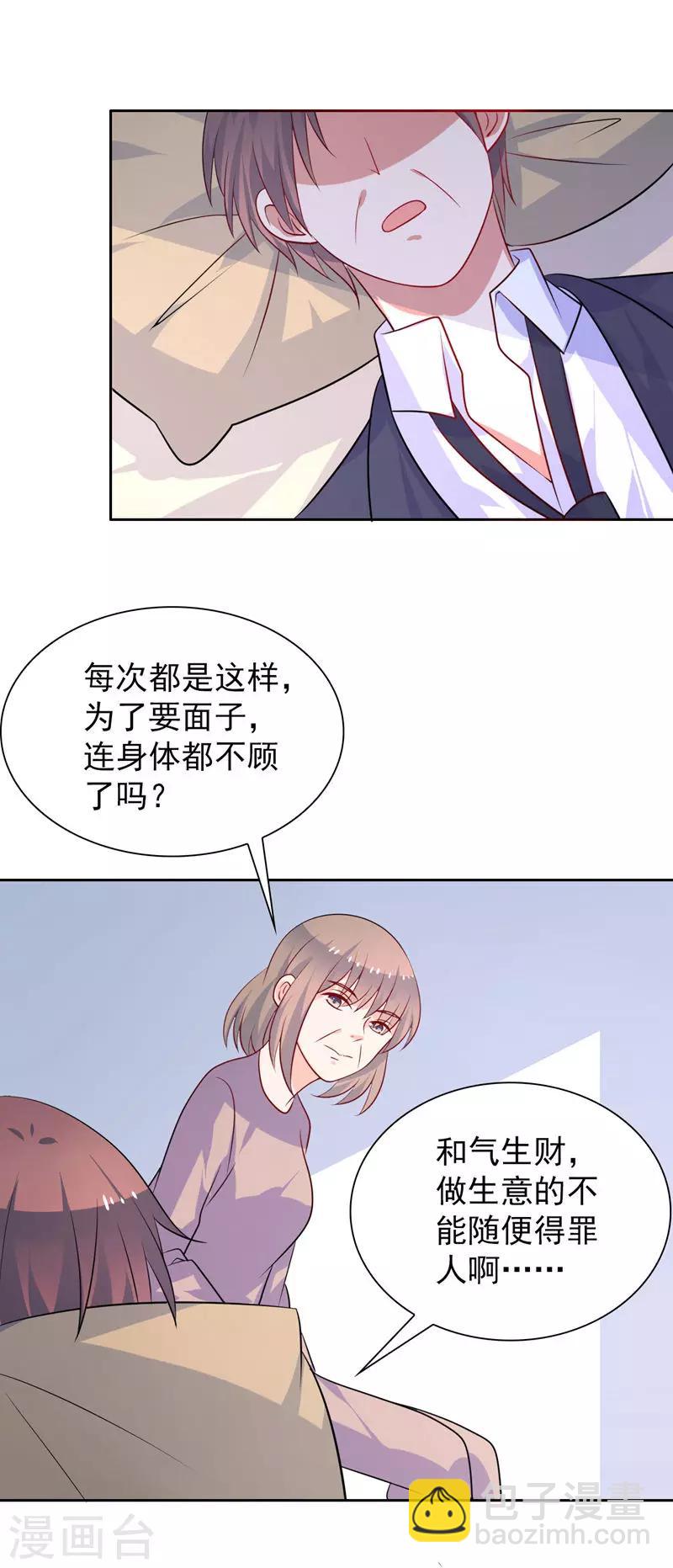 第46话 口红印-第47话