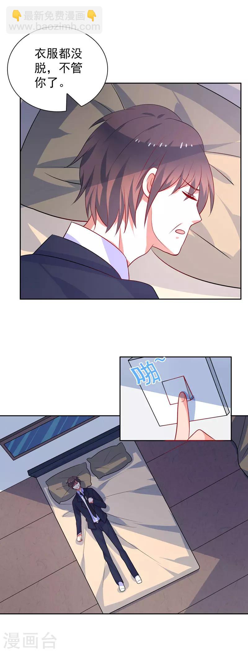 第46话 口红印-第47话