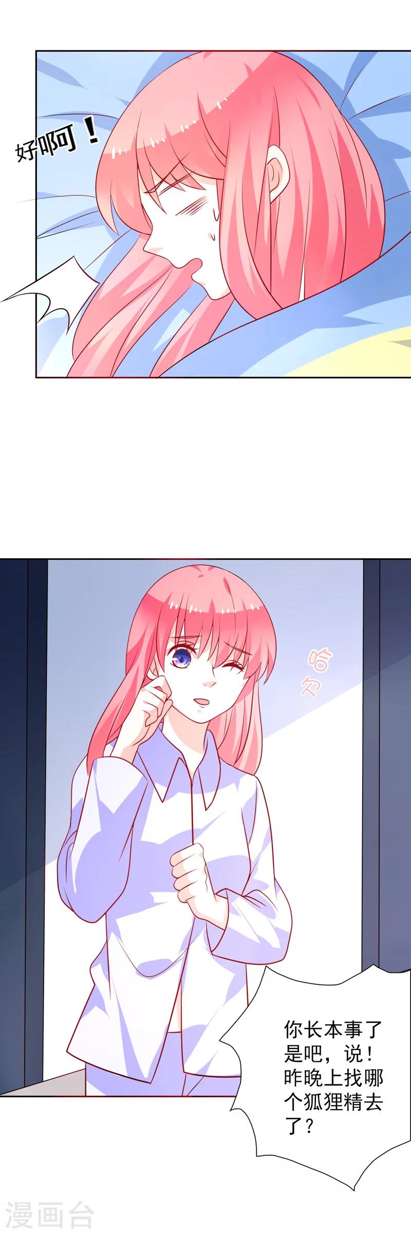 第46话 口红印-第47话