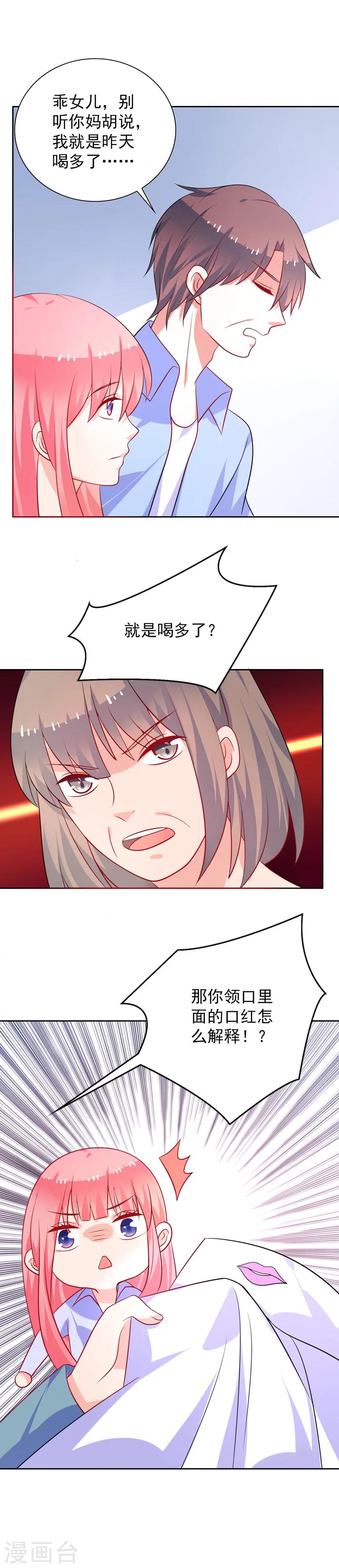 第46话 口红印-第47话