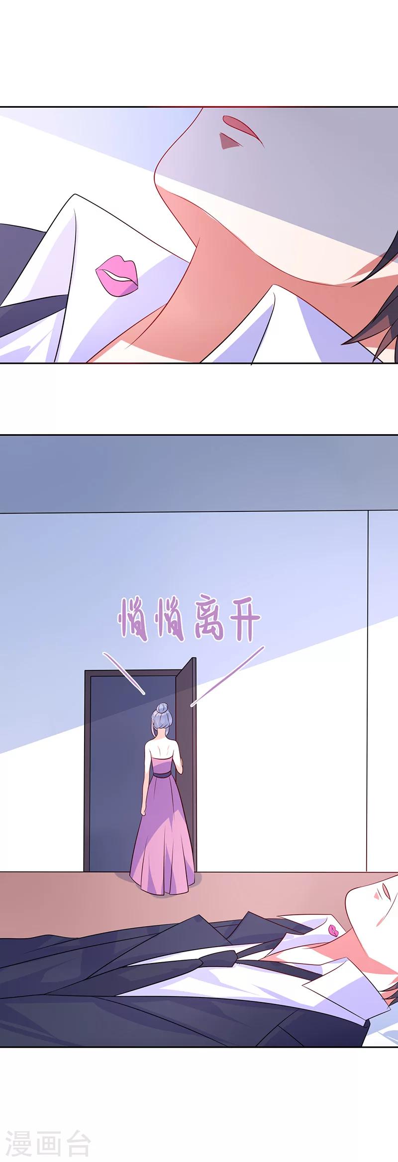 第46话 口红印-第47话