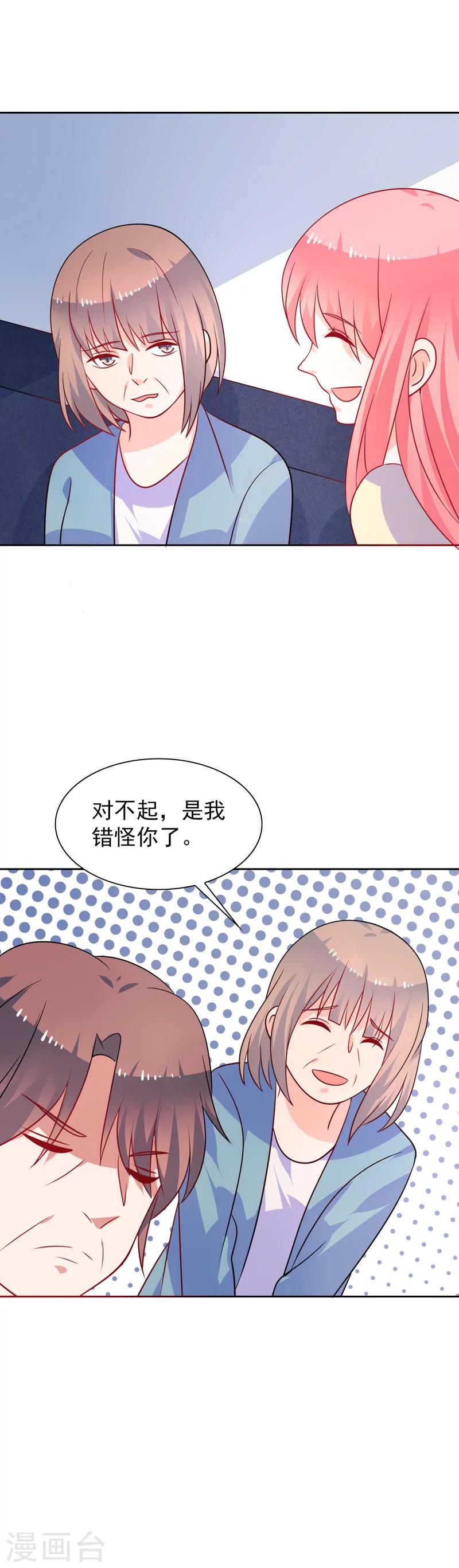 第50话 及时雨摄像头-第51话