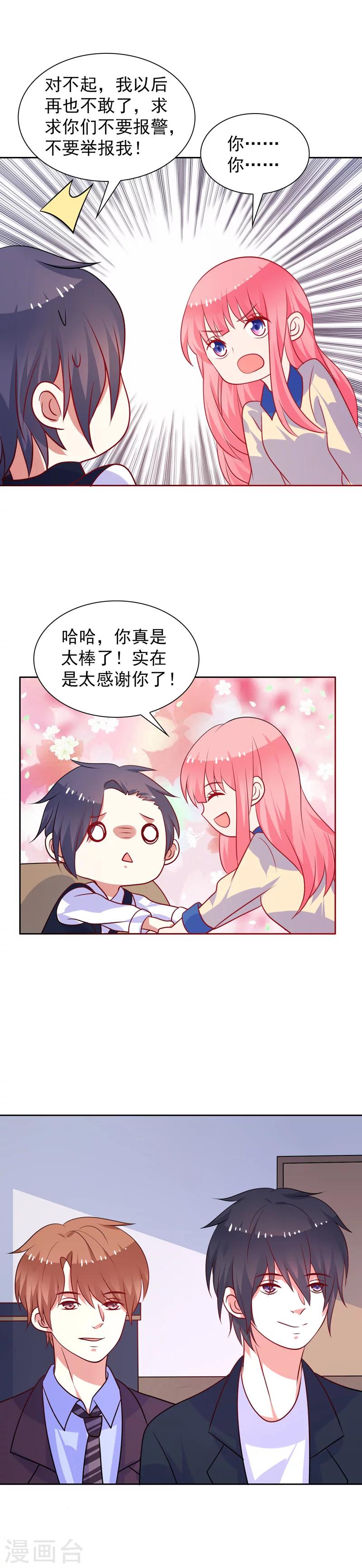 第50话 及时雨摄像头-第51话