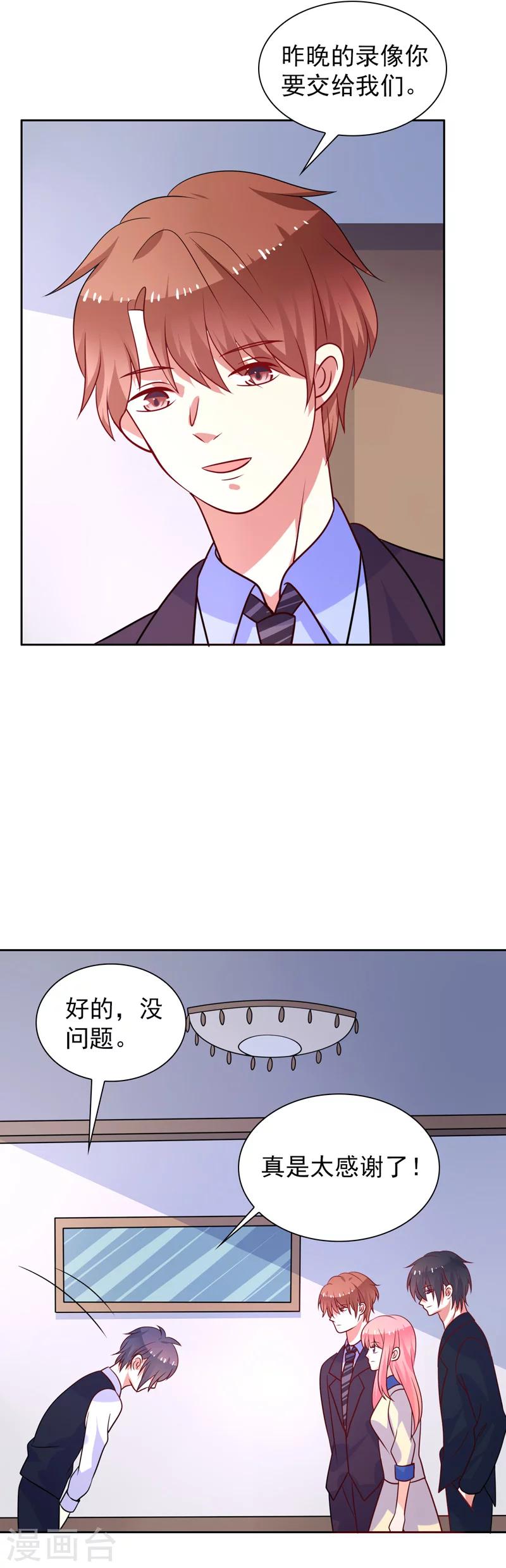 第50话 及时雨摄像头-第51话