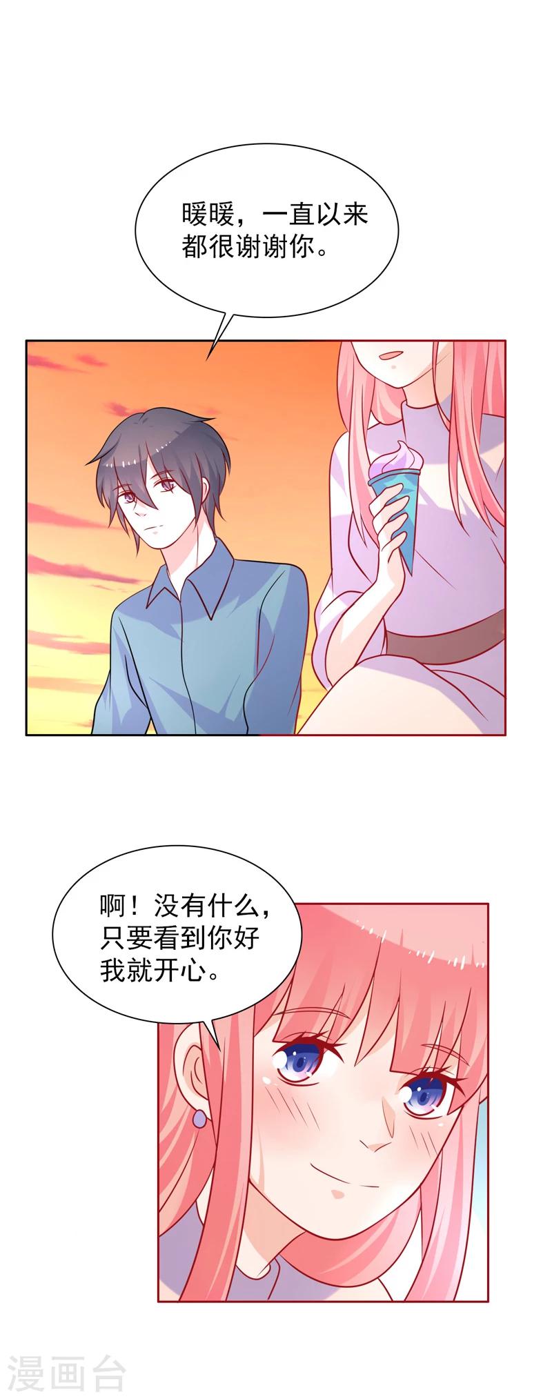 第52话 终成眷属-第53话