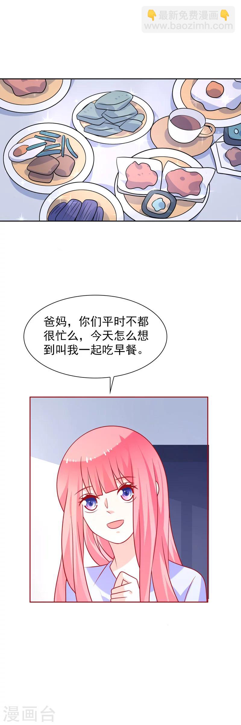 第52话 终成眷属-第53话