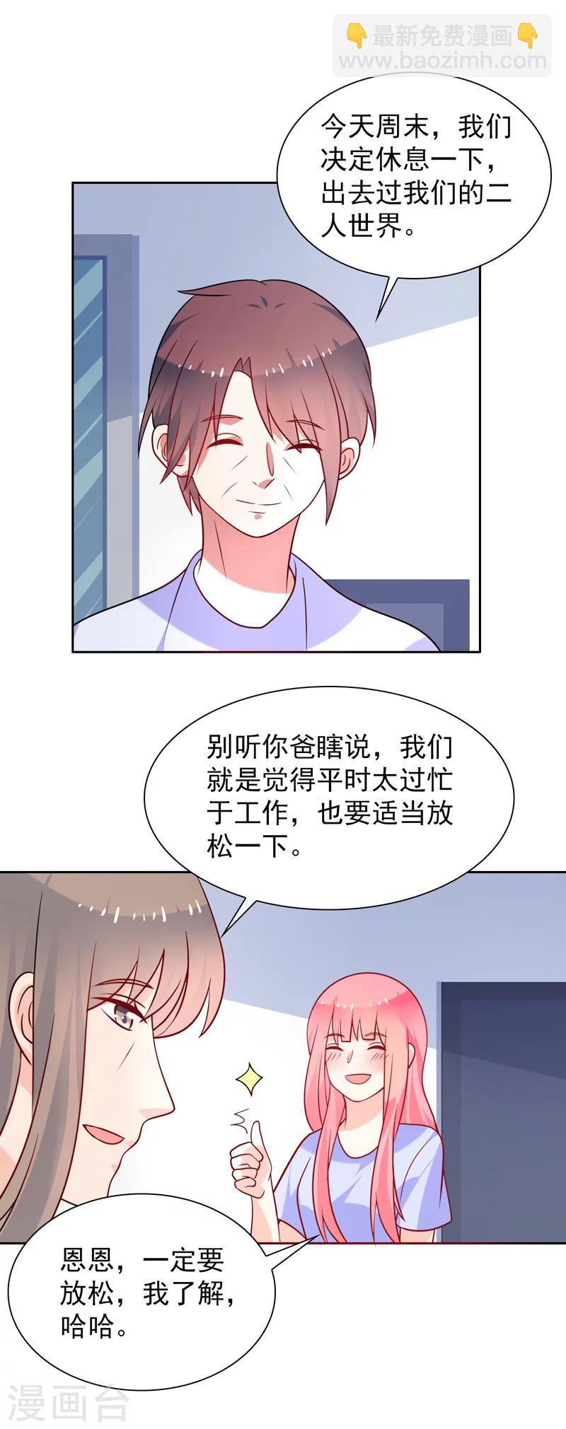 第52话 终成眷属-第53话