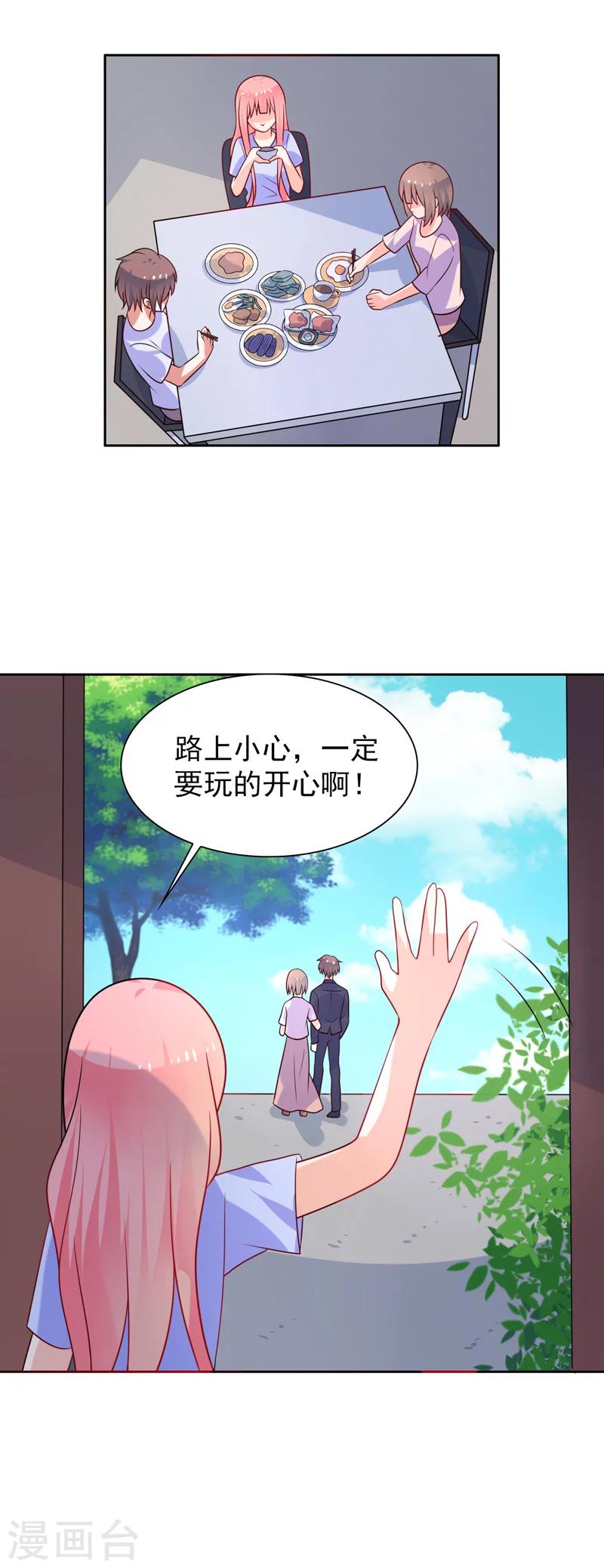 第52话 终成眷属-第53话